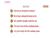 冀教版九年级英语全一册 Unit8 Lesson 48 Supper with the Bradshaws习题课件