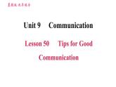 冀教版九年級英語全一冊 Unit9 Lesson 50 Tips for Good Communication習題課件