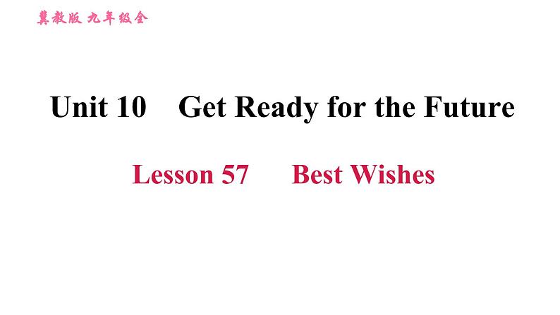 冀教版九年级英语全一册习 Unit10 Lesson 57 Best Wishes 习题课件01