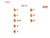 冀教版九年级英语全一册习 Unit10 Lesson 57 Best Wishes 习题课件