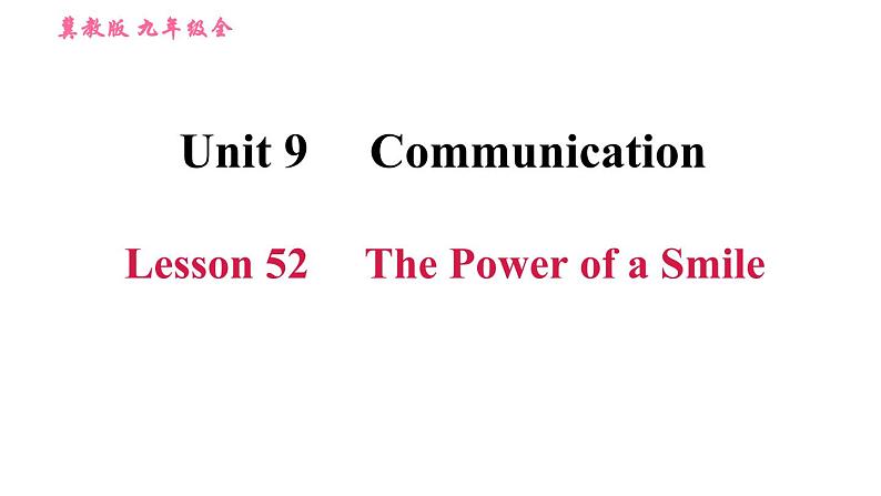 冀教版九年级英语全一册 Unit9 Lesson 52 The Power of a Smile 习题课件第1页