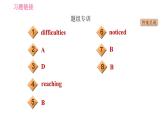 冀教版九年级英语全一册 Unit9 Lesson 52 The Power of a Smile 习题课件