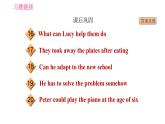 冀教版九年级英语全一册 Unit9 Lesson 52 The Power of a Smile 习题课件