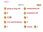冀教版九年級英語全一冊 Unit9 Lesson 49 Get Along with Others 習題課件