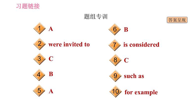 冀教版九年级英语全一册 Unit8 习题课件03