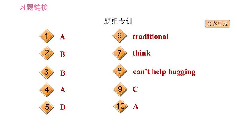 冀教版九年级英语全一册习题课件 Unit8 Lesson 48 Supper with the Bradshaws第3页