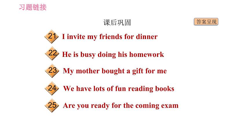 冀教版九年级英语全一册习题课件 Unit8 Lesson 48 Supper with the Bradshaws第5页