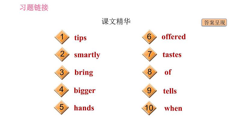 冀教版九年级英语全一册习题课件 Unit8 Lesson 48 Supper with the Bradshaws第6页