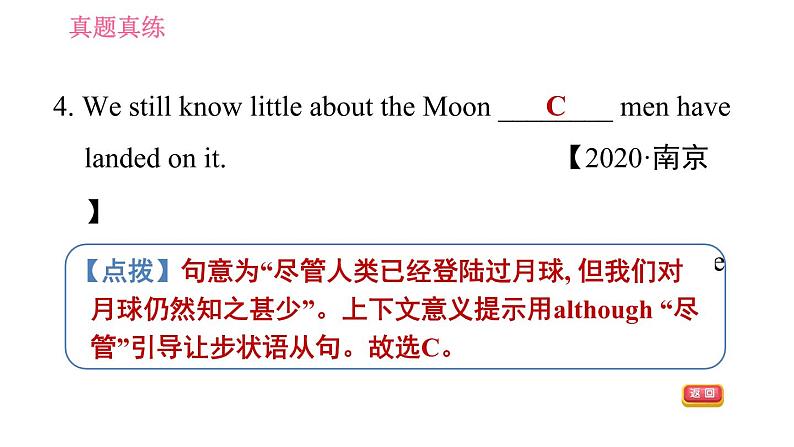 冀教版九年级英语全一册习题课件 Unit8 单元整合与拔高第7页