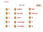 冀教版九年級下冊英語 Unit10 Lesson 60 Get a Good Education 習題課件