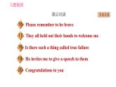 冀教版九年級下冊英語 Unit10 Lesson 60 Get a Good Education 習題課件