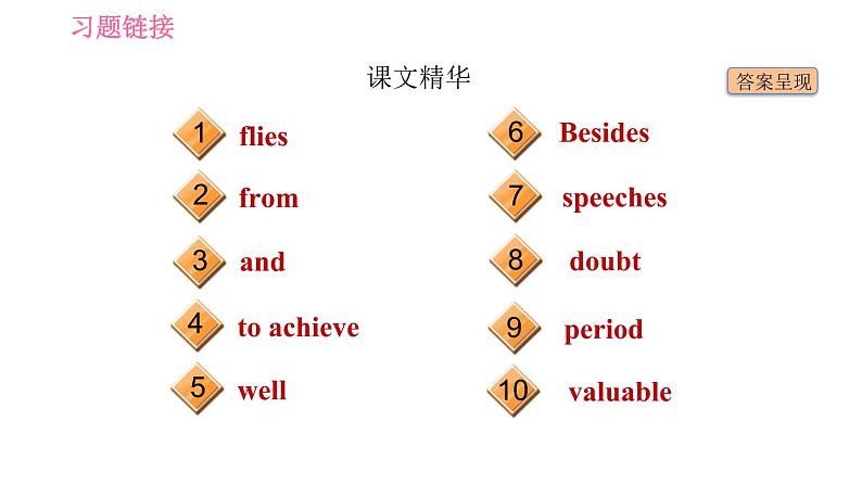 冀教版九年级下册英语 Unit10 Lesson 60 Get a Good Education 习题课件第6页