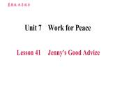 冀教版九年级英语下册 Unit7 Lesson 41 Jenny's Good Advice 习题课件