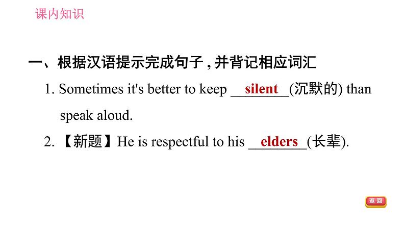 冀教版九年级英语下册 Unit7 Lesson 41 Jenny's Good Advice 习题课件07