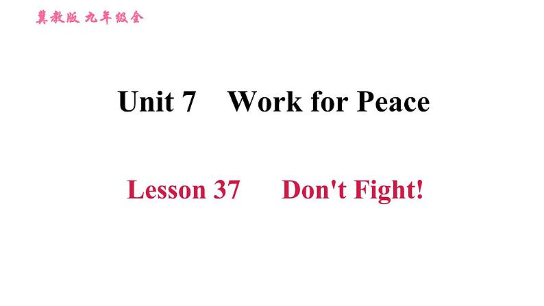 冀教版九年级下册英语 Unit7 Lesson 37 Don't Fight! 习题课件01