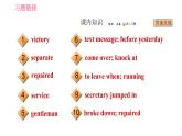 冀教版九年級下冊英語 Unit7 Lesson 37 Don't Fight! 習題課件