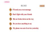 冀教版九年級下冊英語 Unit7 Lesson 37 Don't Fight! 習題課件