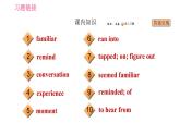 冀教版九年級(jí)下冊(cè)英語(yǔ) Unit9 Lesson 54 How Embarrassing! 習(xí)題課件