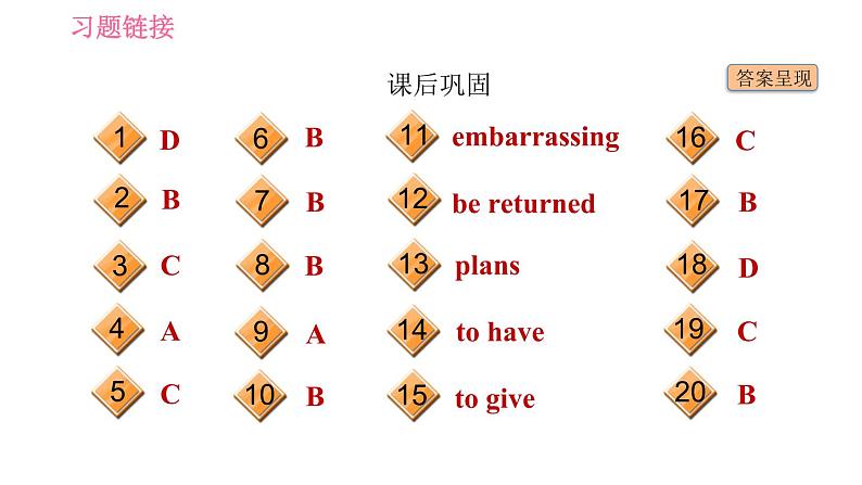 冀教版九年级下册英语 Unit9 Lesson 54 How Embarrassing! 习题课件04