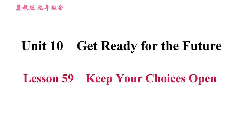 冀教版九年级英语全一册习题课件 Unit10 Lesson 59 Keep Your Choices Open第1页