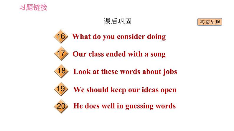 冀教版九年级英语全一册习题课件 Unit10 Lesson 59 Keep Your Choices Open第5页