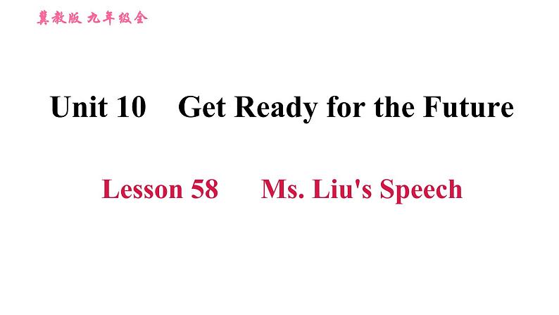 冀教版九年级英语全一册习题课件 Unit10 Lesson 58 Ms. Liu's Speech01