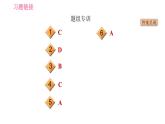 冀教版九年级英语全一册习题课件 Unit10 Lesson 58 Ms. Liu's Speech