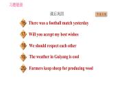 冀教版九年级英语全一册习题课件 Unit10 Lesson 58 Ms. Liu's Speech