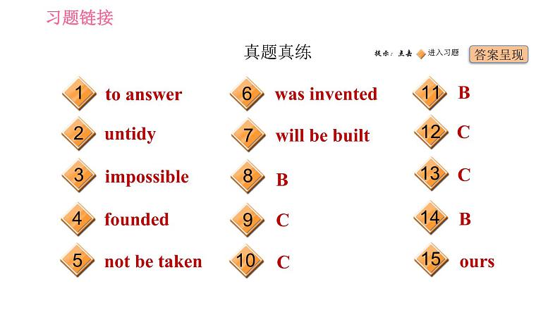 冀教版九年级英语全一册习题课件 Unit6 单元整合与拔高02