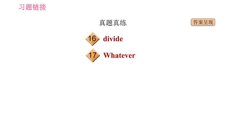 冀教版九年级英语全一册习题课件 Unit6 单元整合与拔高03