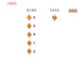 冀教版九年級英語全一冊習(xí)題課件 Unit8 單元整合與拔高