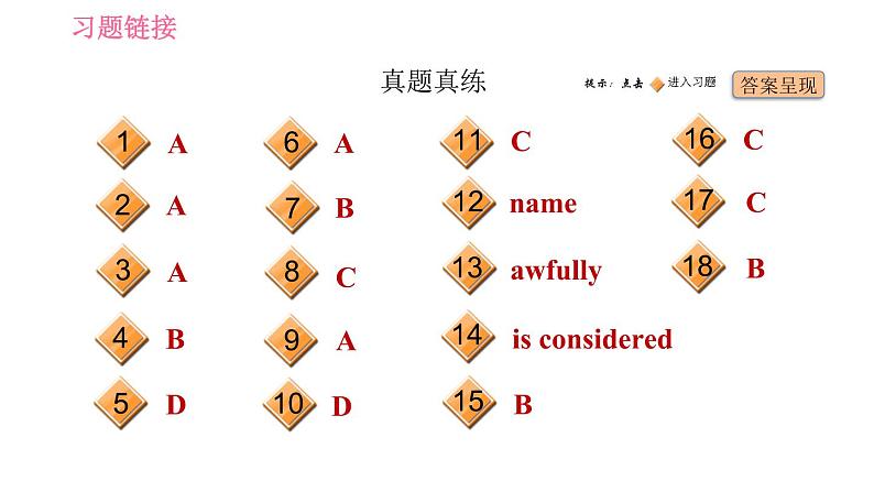 冀教版九年级英语全一册习题课件 Unit9 单元整合与拔高第2页