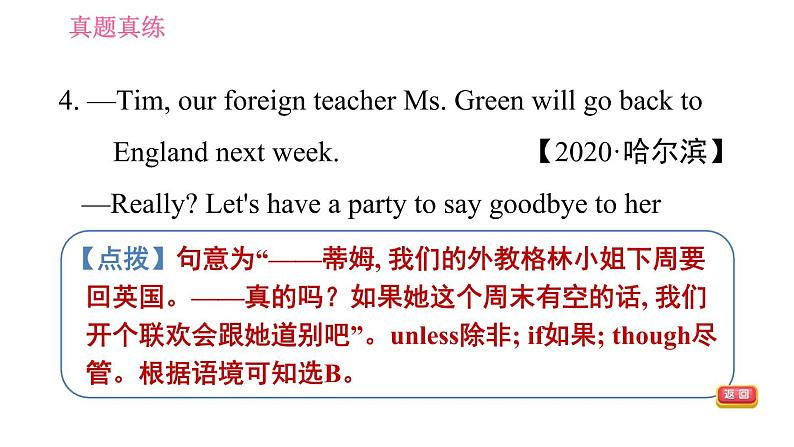 冀教版九年级英语全一册习题课件 Unit9 单元整合与拔高第7页