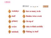 冀教版九年級(jí)英語(yǔ)全一冊(cè)習(xí)題課件 Unit10 Lesson 56 Manage Your Time