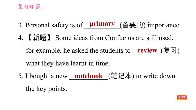 冀教版九年级英语全一册习题课件 Unit10 Lesson 56 Manage Your Time07