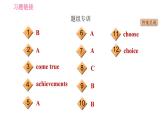 冀教版九年级英语全一册习题课件 Unit10 Lesson 55 Look into the Future