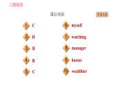 冀教版九年级英语全一册习题课件 Unit10 Lesson 55 Look into the Future