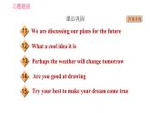 冀教版九年级英语全一册习题课件 Unit10 Lesson 55 Look into the Future