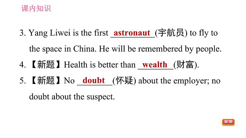 冀教版九年级英语全一册习题课件 Unit10 Lesson 55 Look into the Future第8页