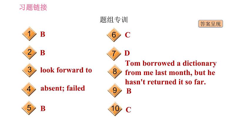 冀教版九年级英语全一册习题课件 Unit9 Lesson 53 Working in Groups03