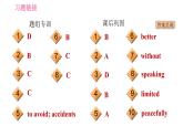 冀教版九年级英语全一册习题课件 Unit7 Lesson 39 Having Good Relationships in Your Community