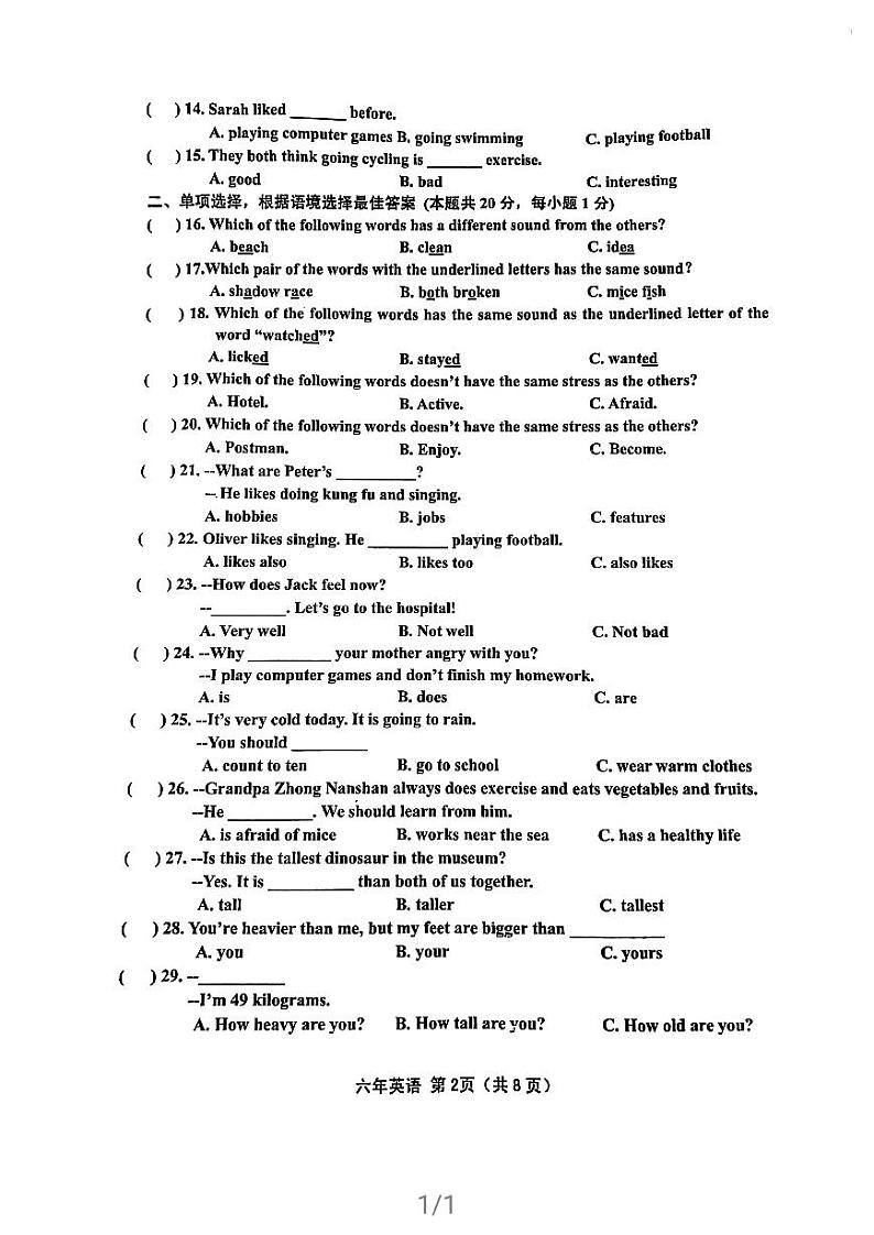 2021年哈尔滨市道里区六年级（下学期）期末调研测试英语试卷及答案2021.07（无听力音频）02