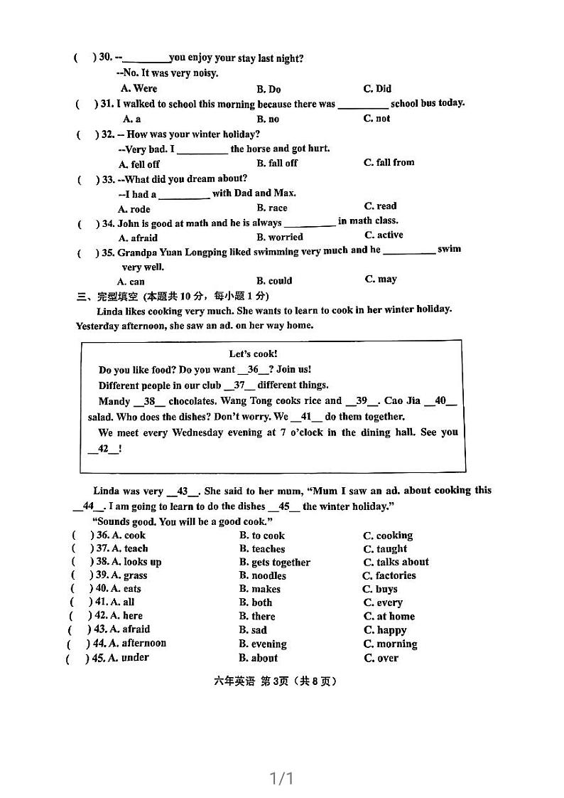 2021年哈尔滨市道里区六年级（下学期）期末调研测试英语试卷及答案2021.07（无听力音频）03