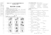 2021年哈尔滨市香坊区七年级（下）期末英语试卷及参考答案2021.07（无听力音频）