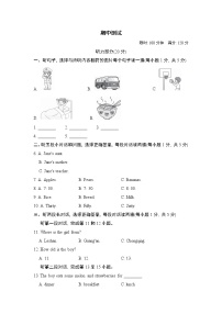 外研版七年级上册英语 期中测试