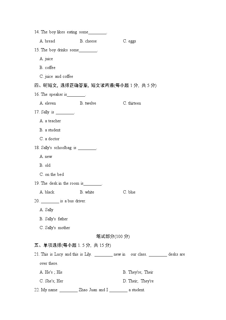 外研版七年级上册英语 期中测试第2页