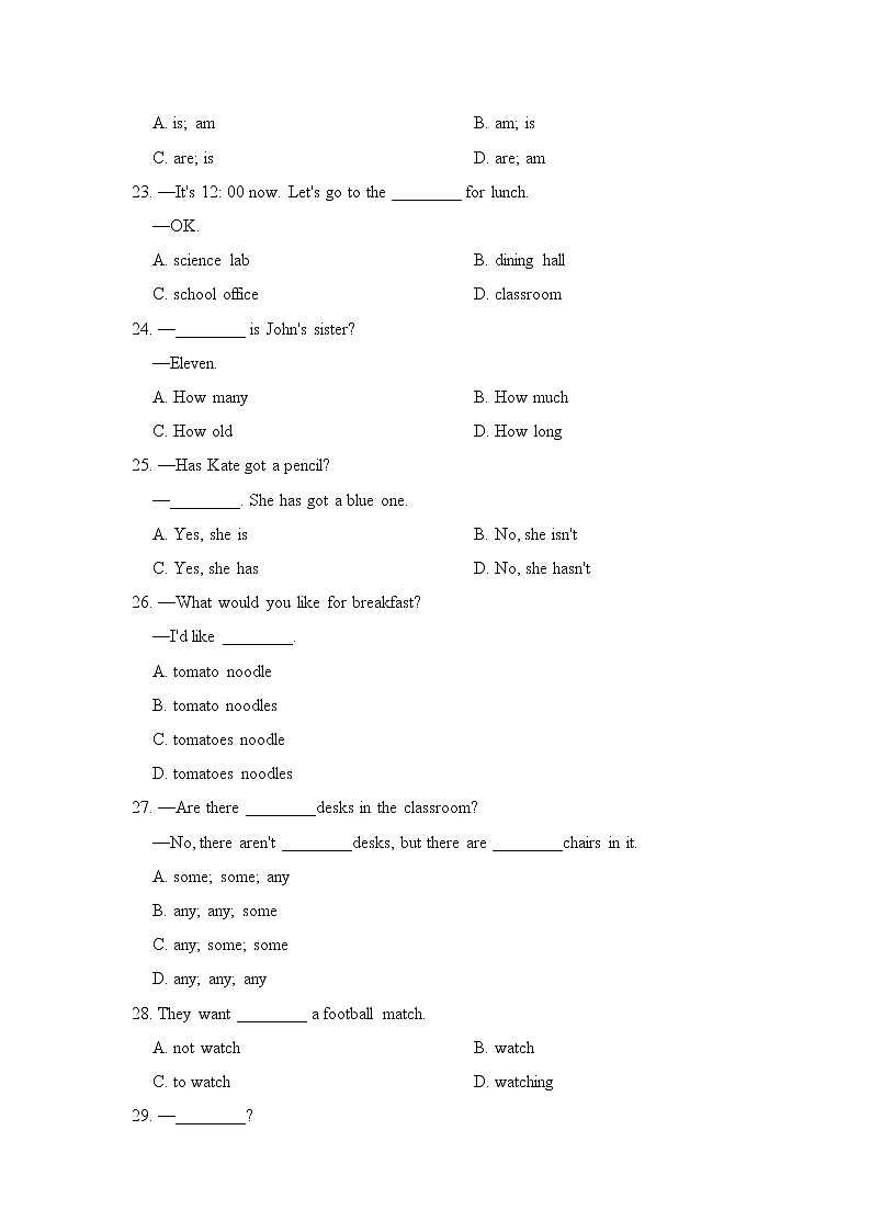 外研版七年级上册英语 期中测试第3页
