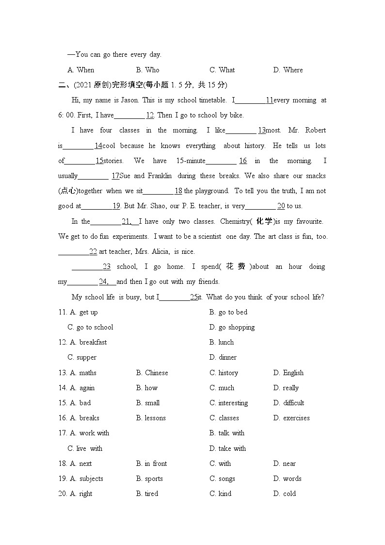 外研版七年级上册英语 Module5 测试02