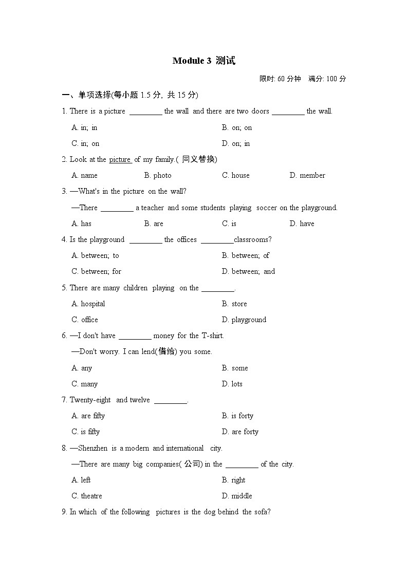 外研版七年级上册英语 Module3 测试01