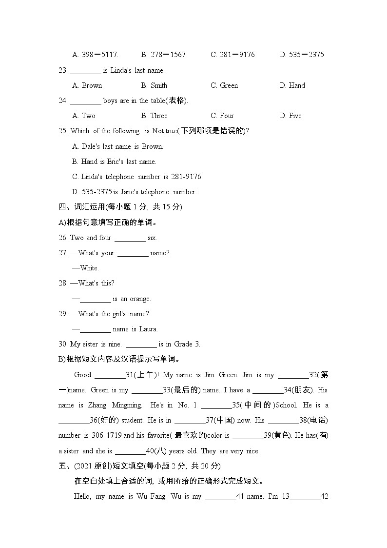 人教版七年级上册英语 unit1 测试第3页